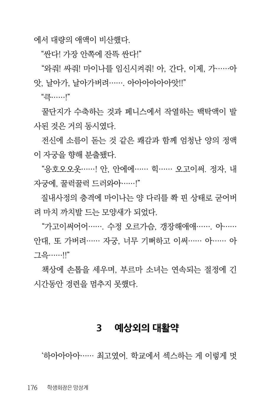 웹툰 이미지 177