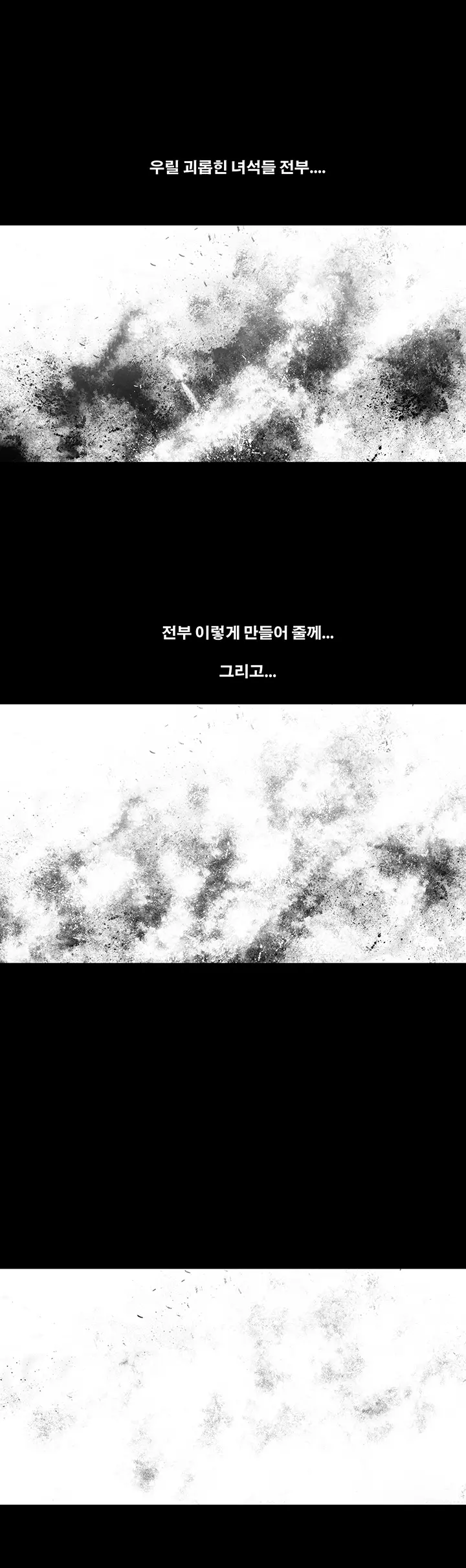 웹툰 이미지 338