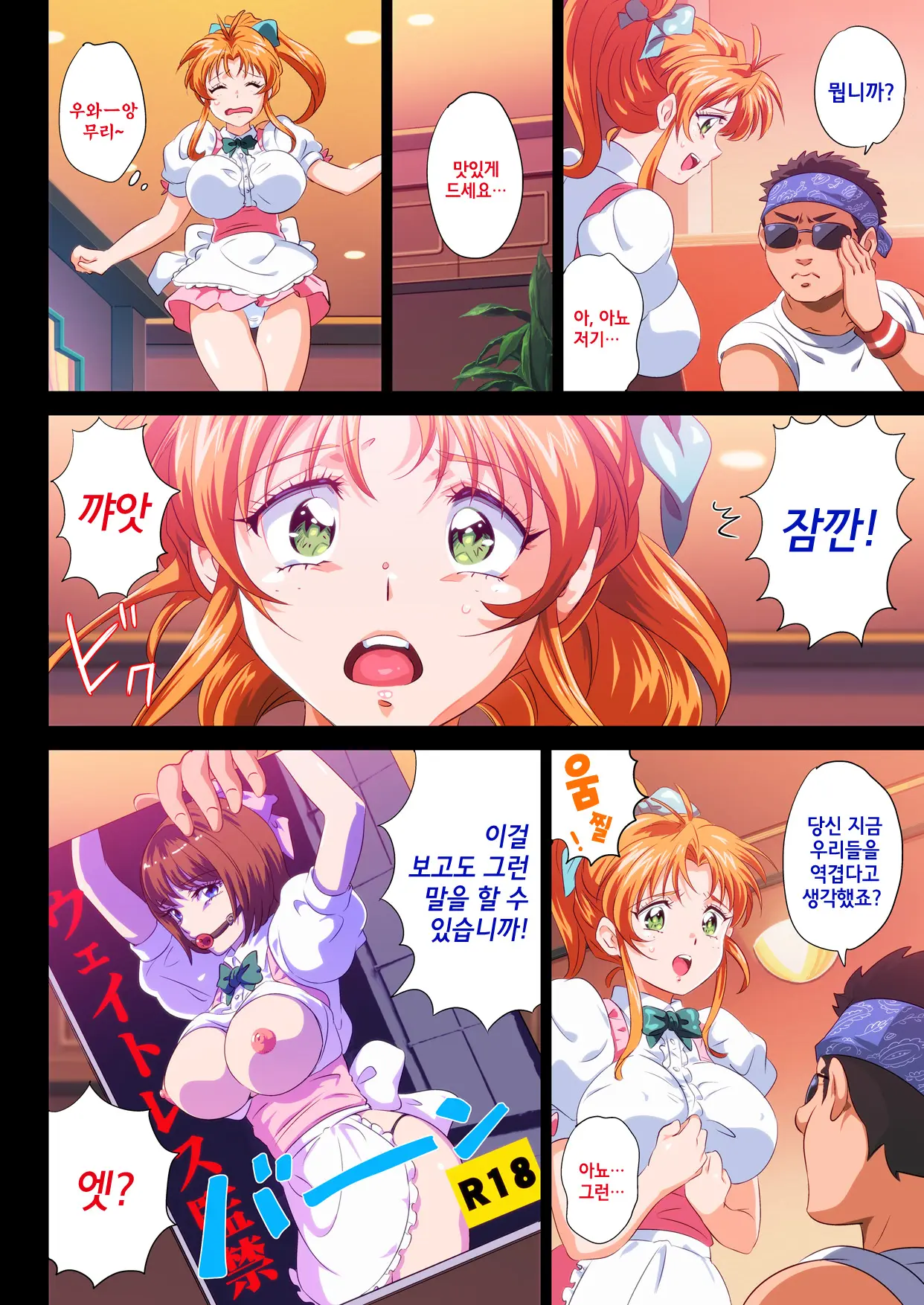 웹툰 이미지 3