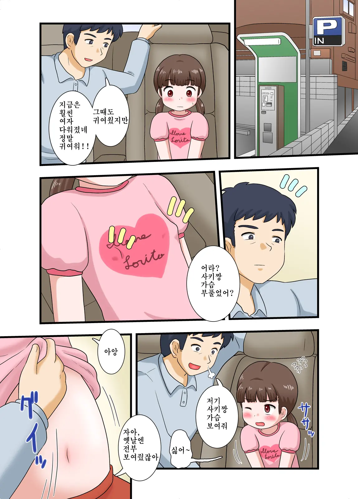 웹툰 이미지 4