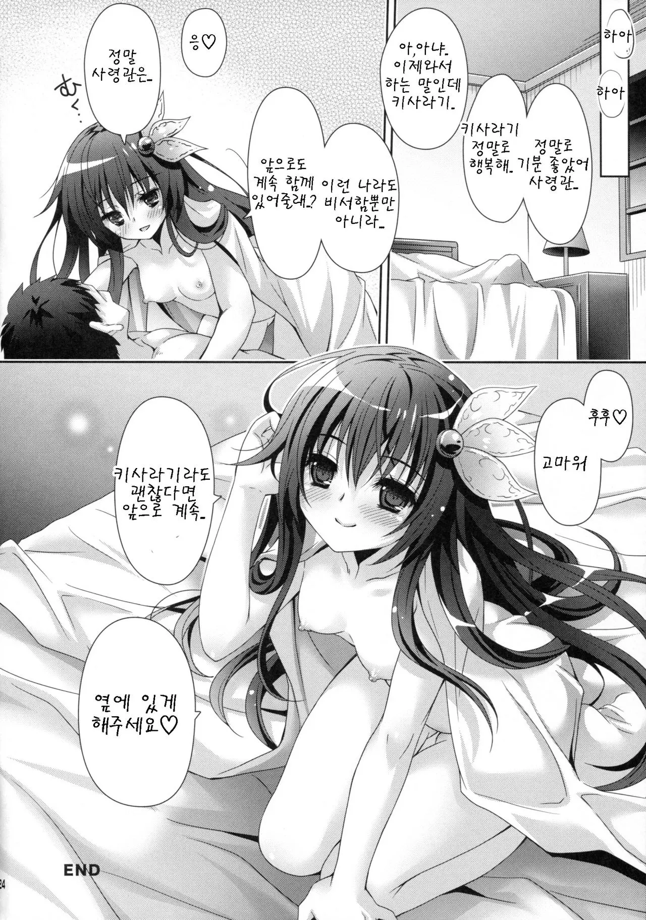 웹툰 이미지 23