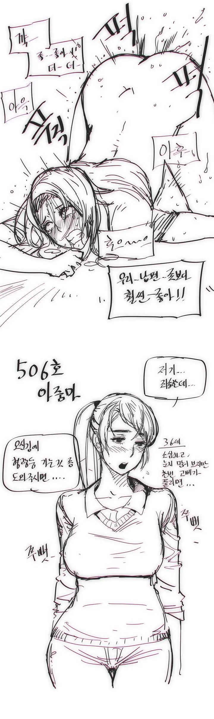 웹툰 이미지 487