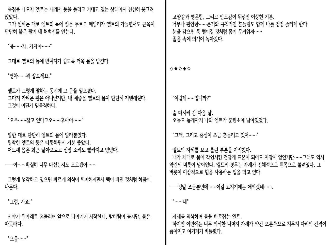 웹툰 이미지 213