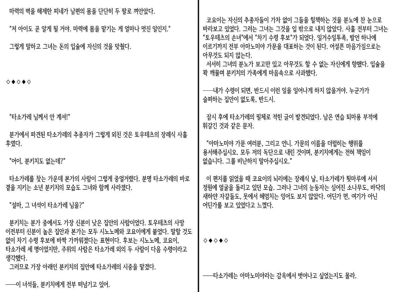 웹툰 이미지 338