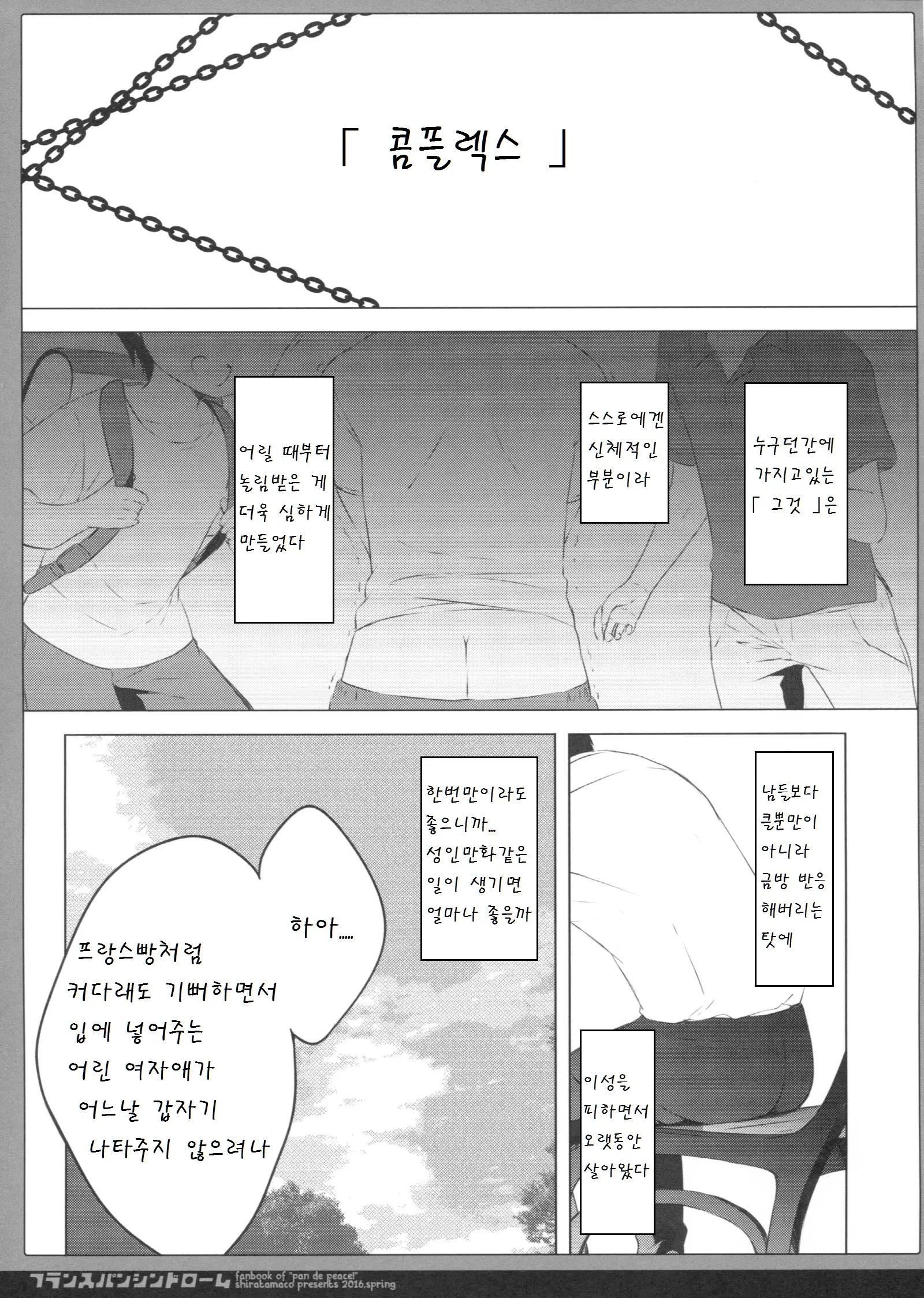 웹툰 이미지 4
