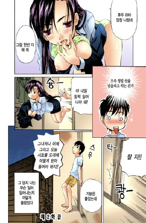 웹툰 이미지 44