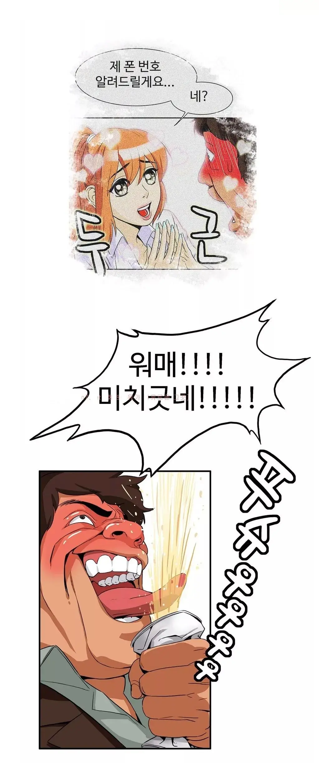 웹툰 이미지 152