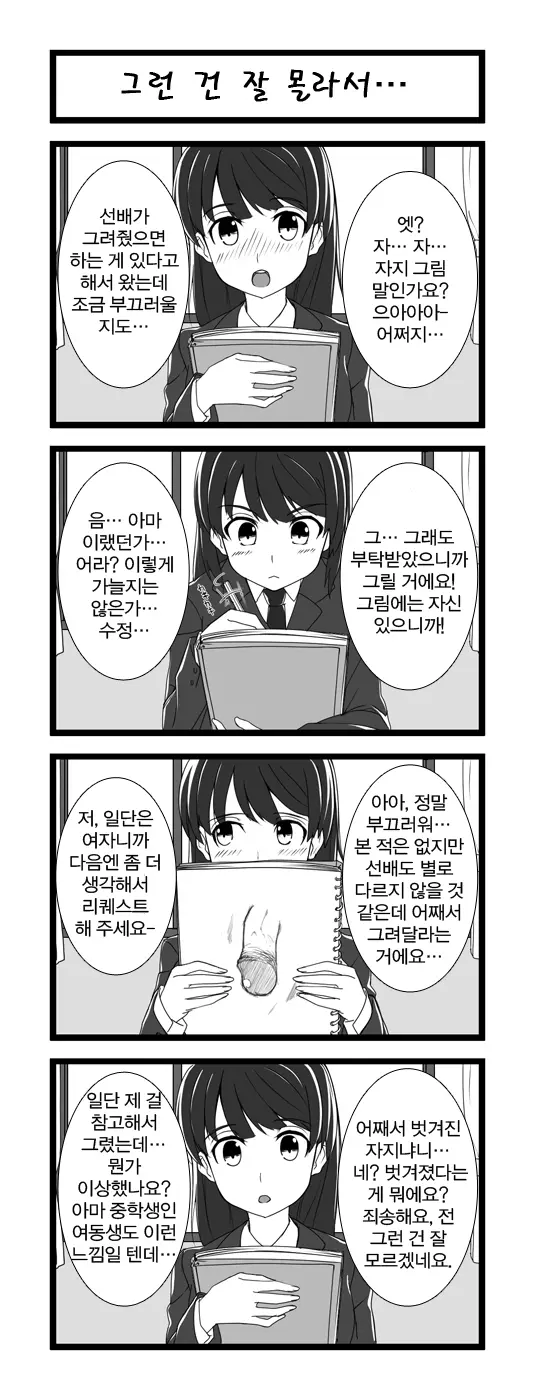 웹툰 이미지 20