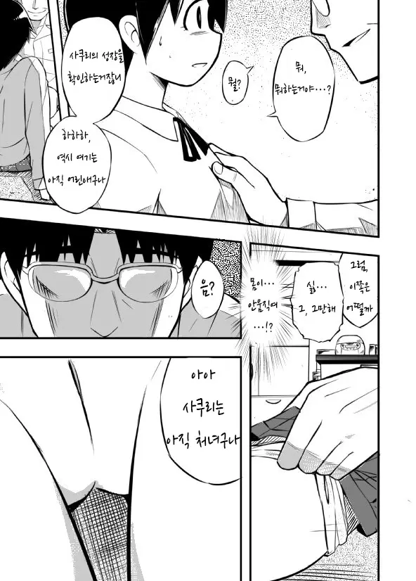 웹툰 이미지 6
