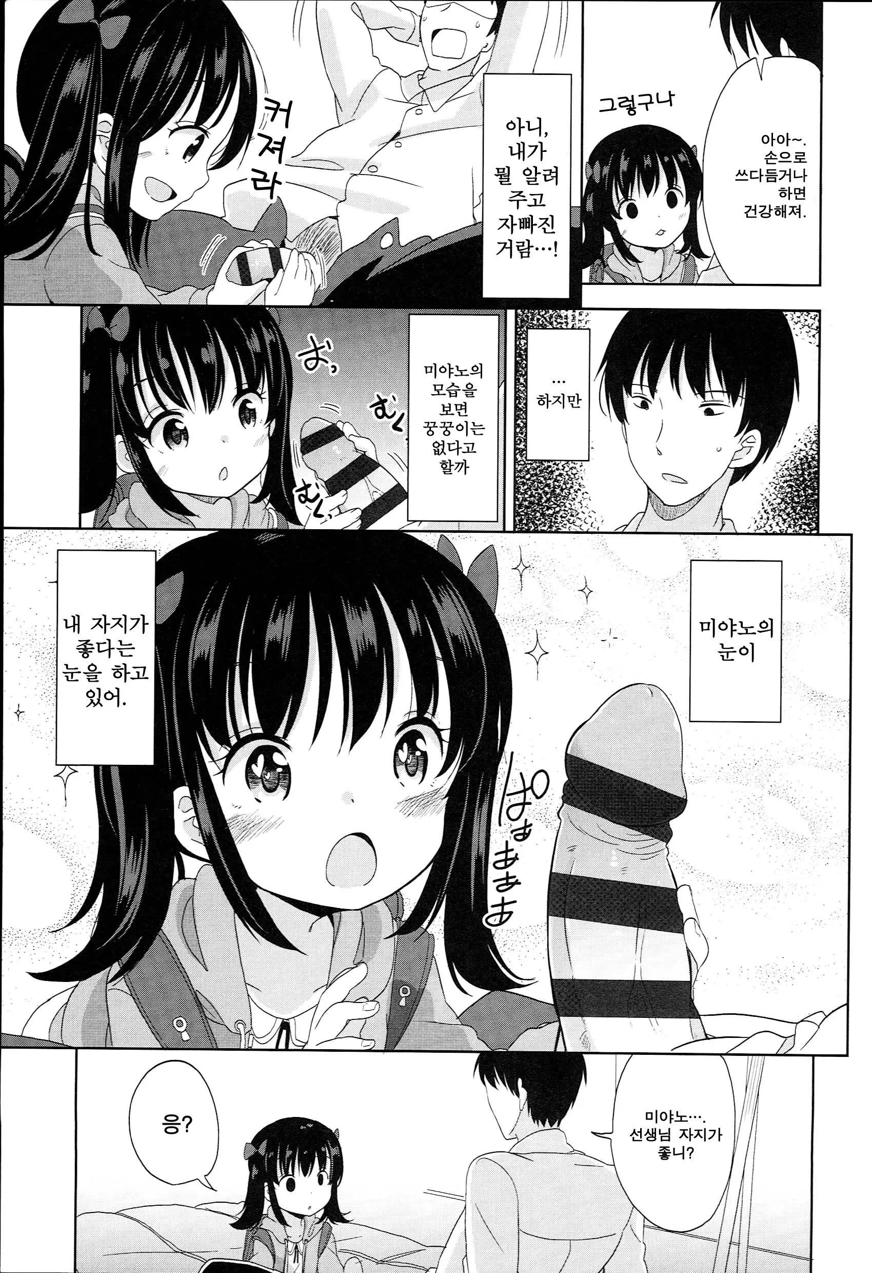 웹툰 이미지 15