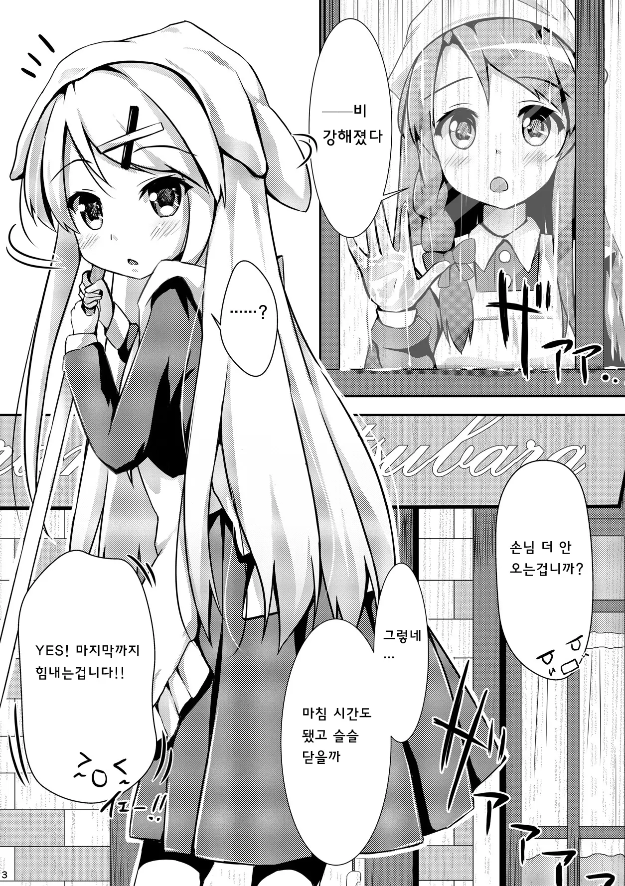 웹툰 이미지 1