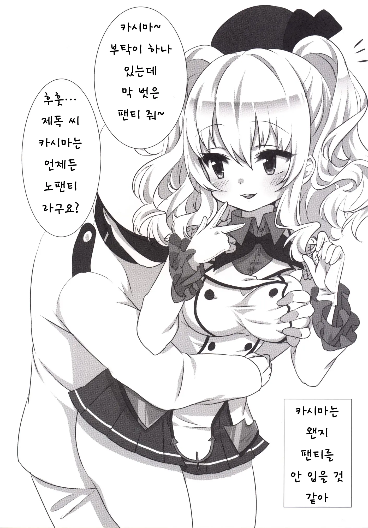 웹툰 이미지 21