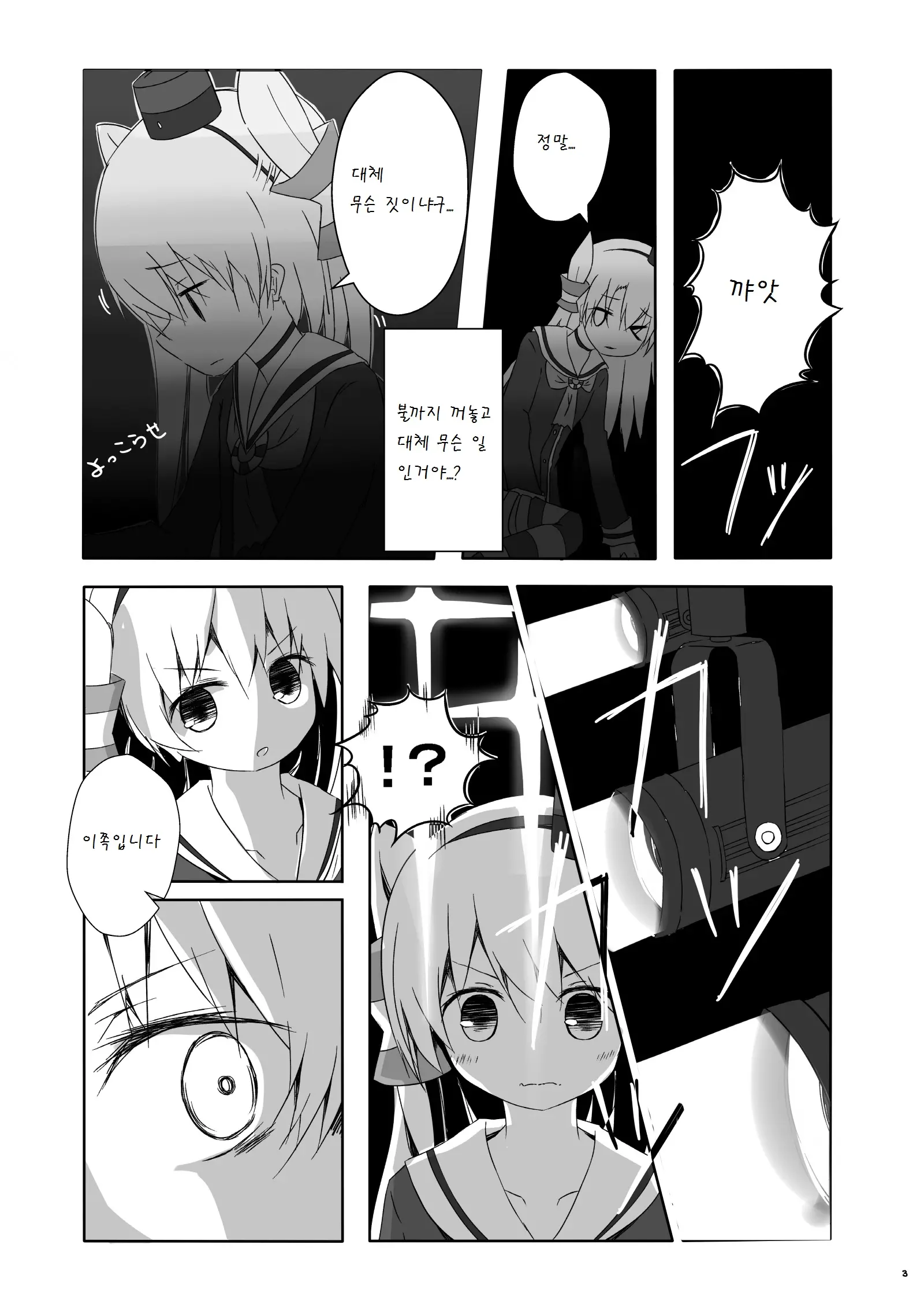 웹툰 이미지 4