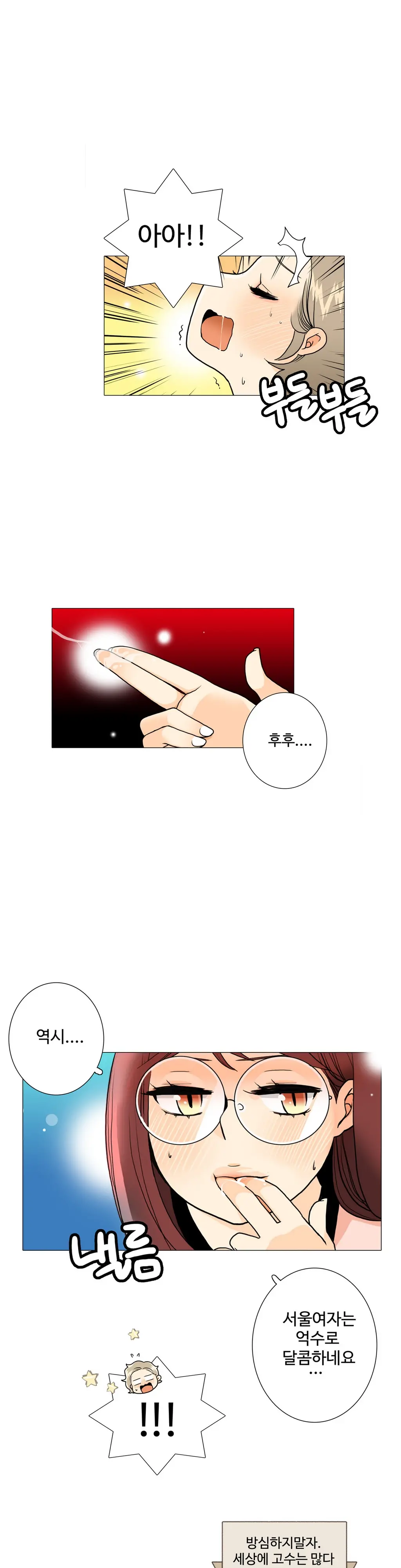 웹툰 이미지 444