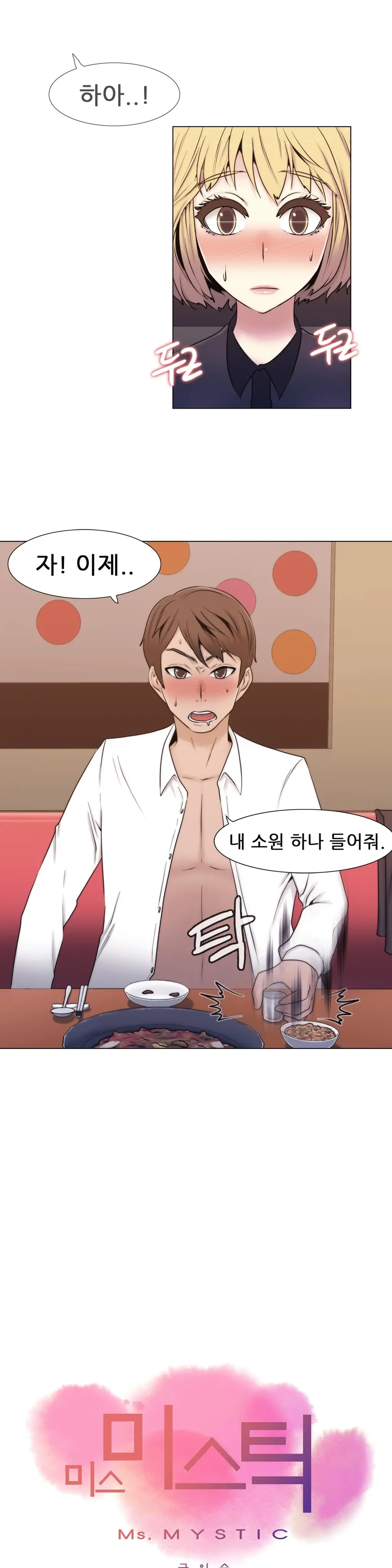 웹툰 이미지 295