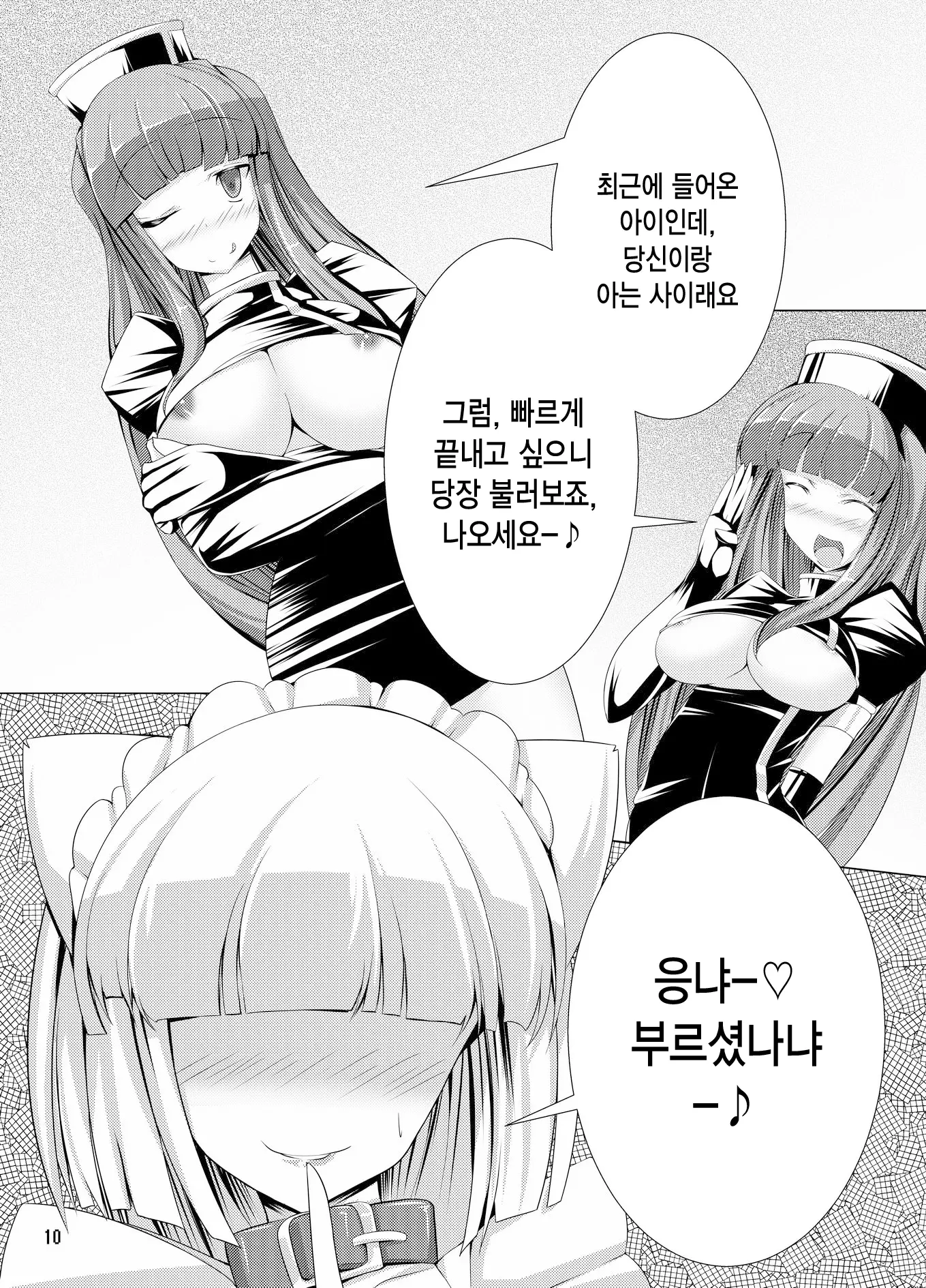 웹툰 이미지 8