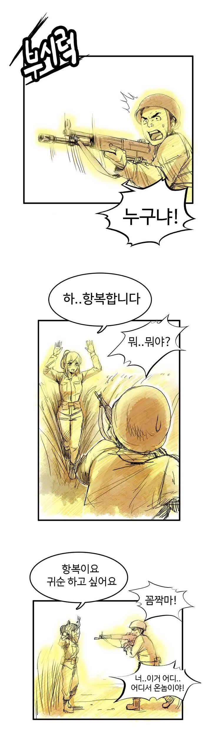 웹툰 이미지 31