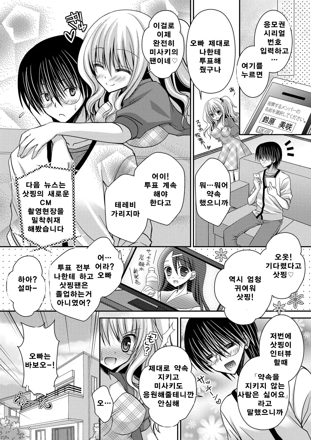 웹툰 이미지 182