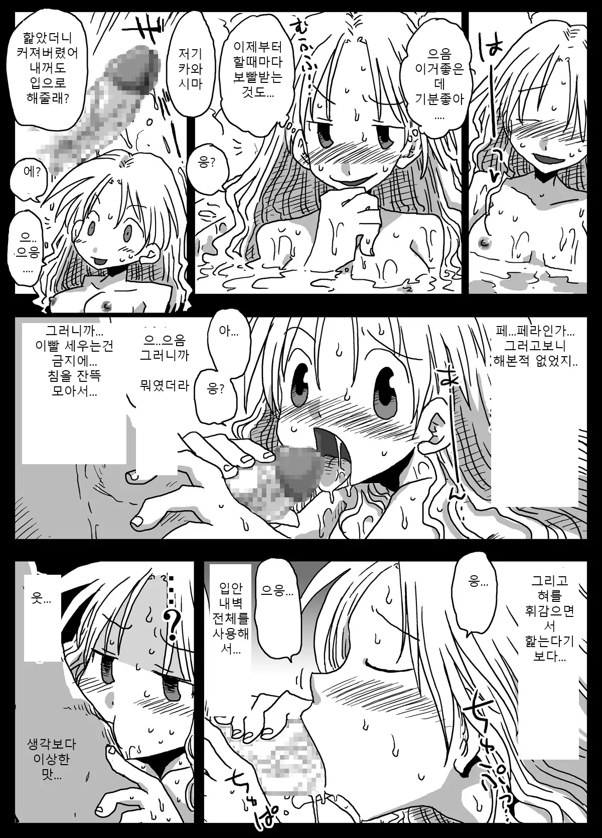 웹툰 이미지 32