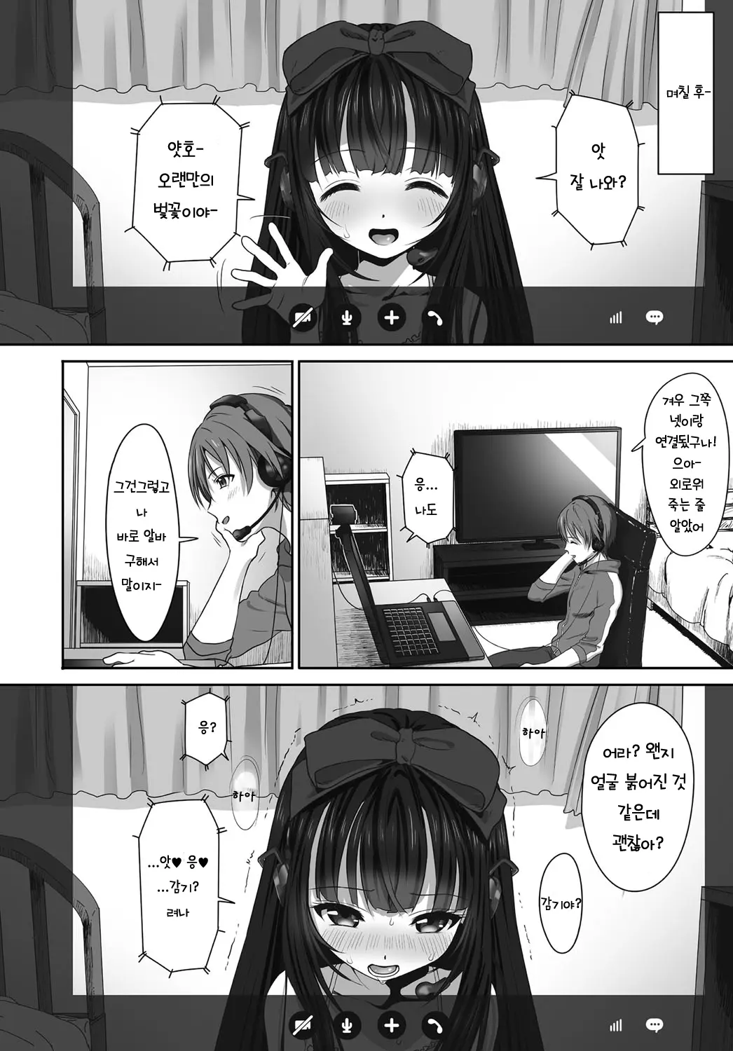 웹툰 이미지 5