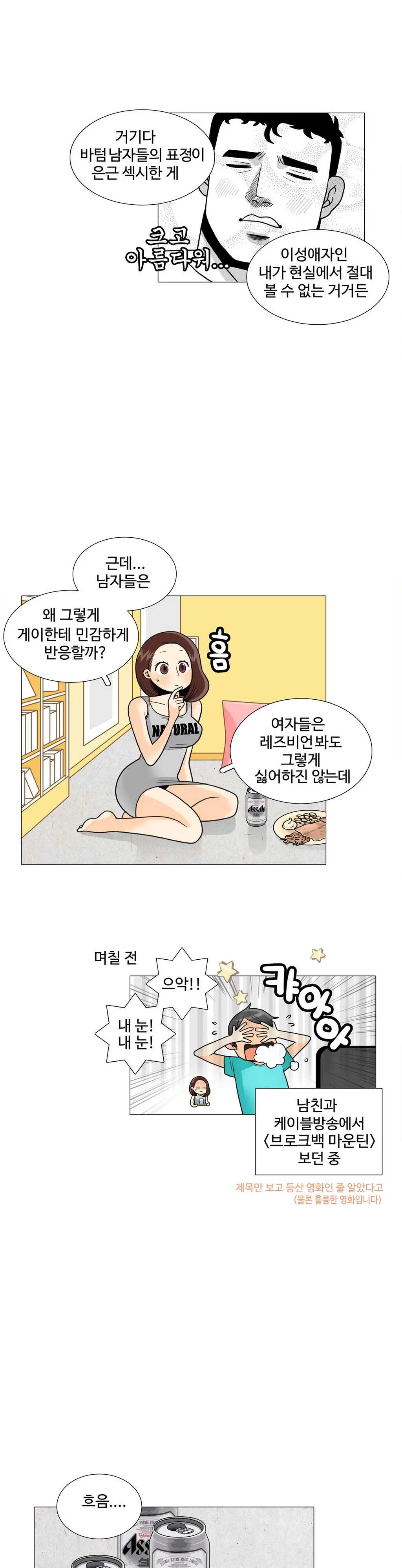 웹툰 이미지 347