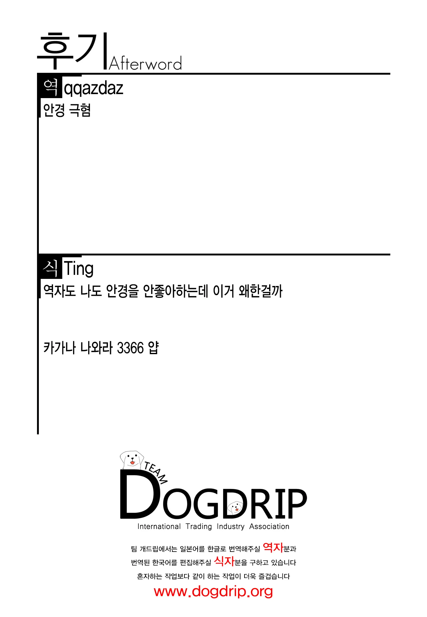 웹툰 이미지 26