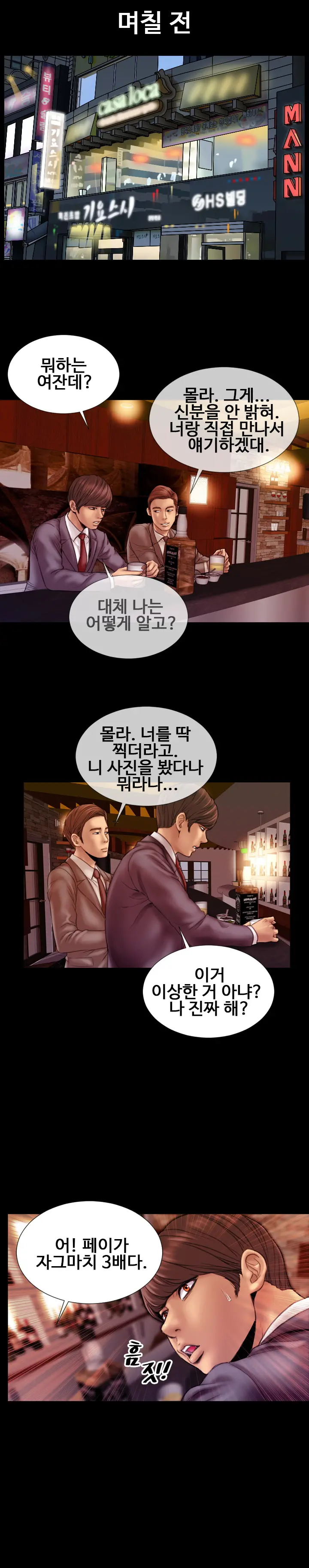 웹툰 이미지 32