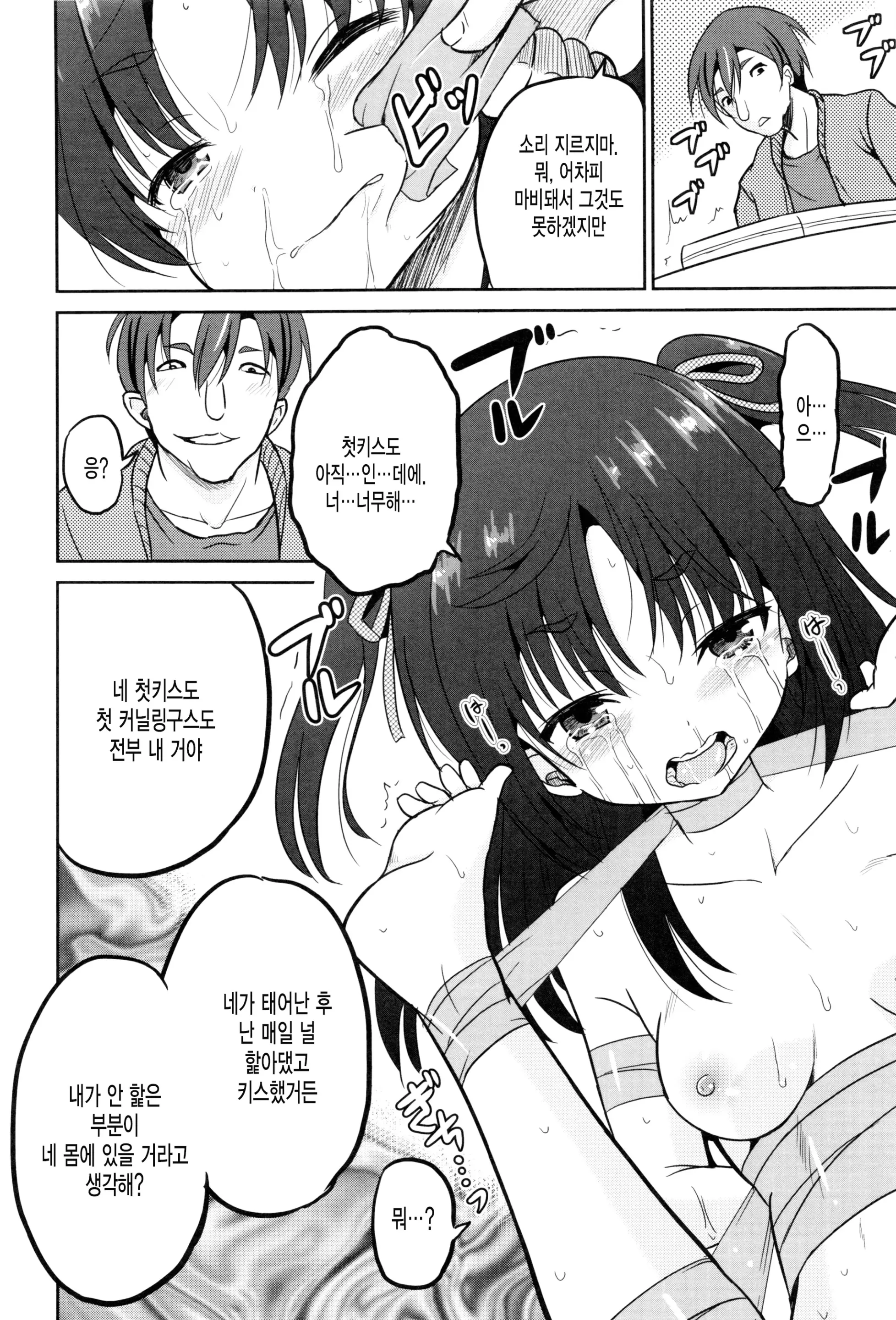 웹툰 이미지 164
