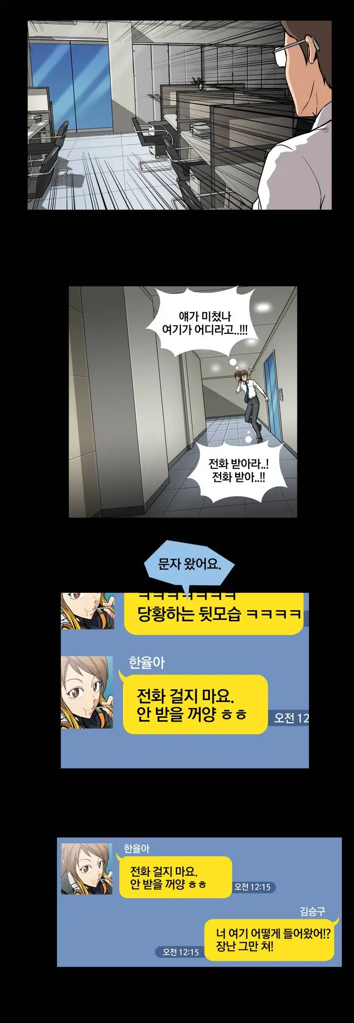 웹툰 이미지 8