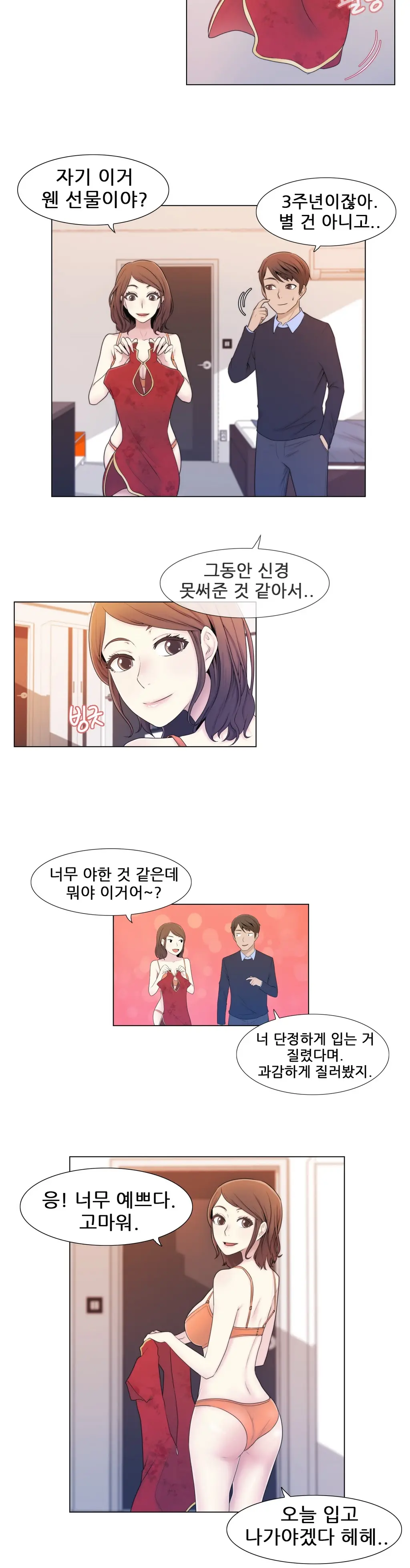 웹툰 이미지 162