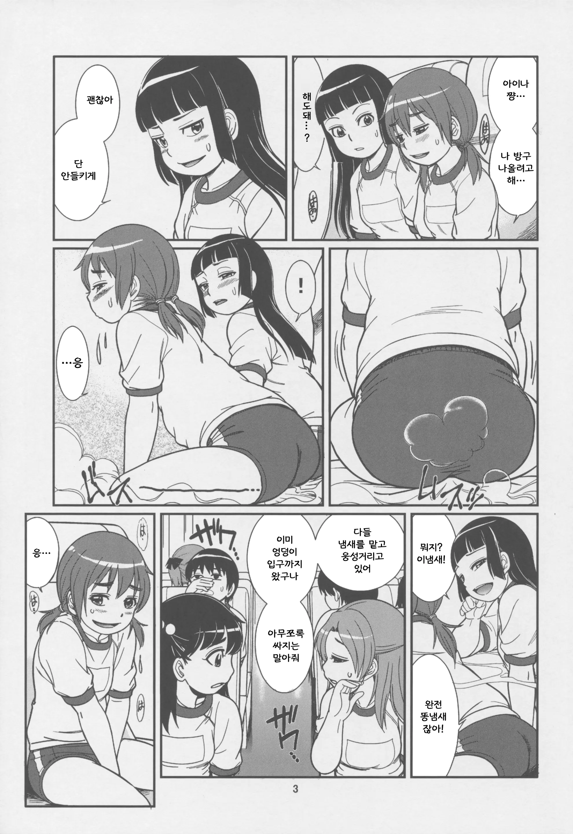 웹툰 이미지 4