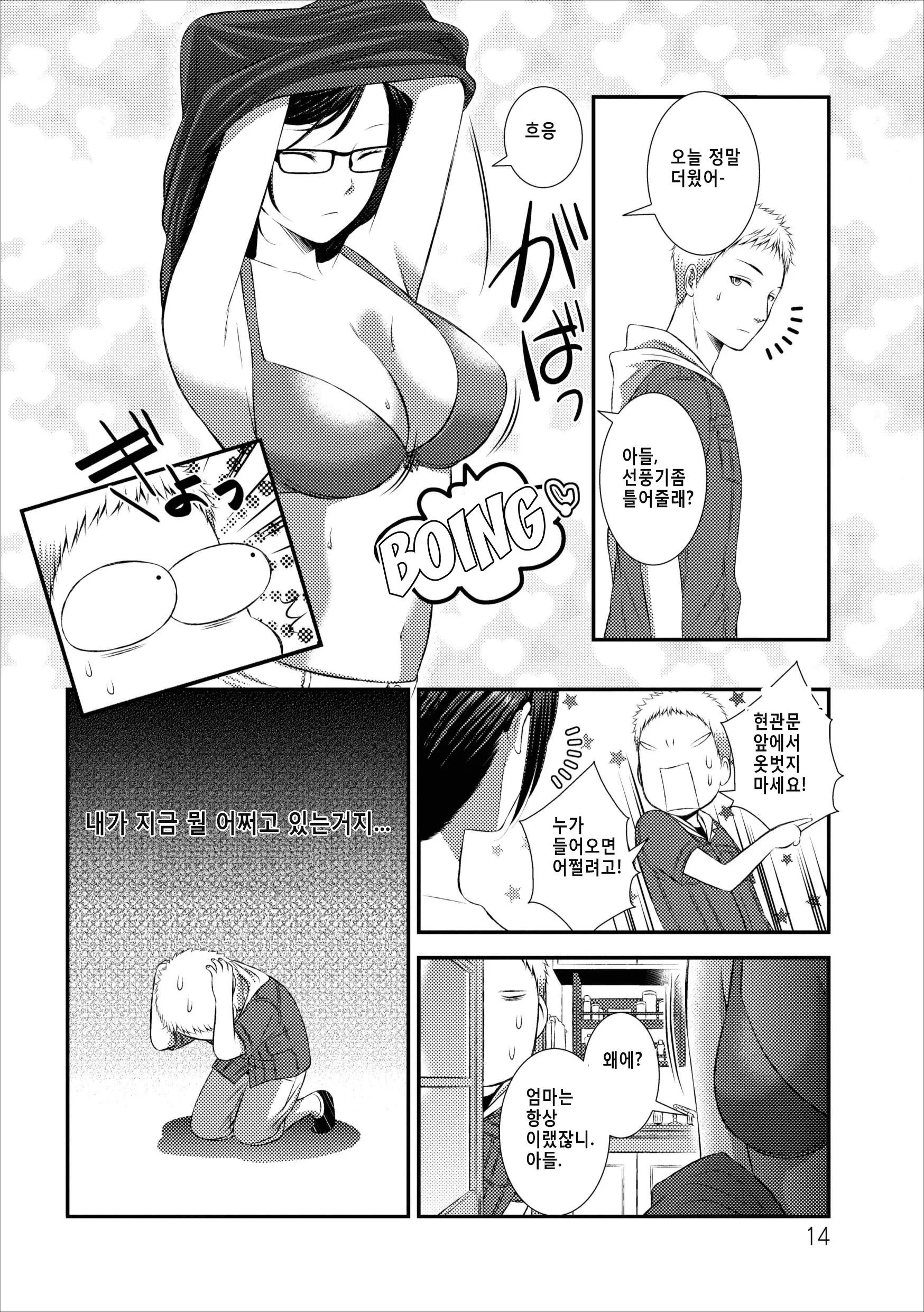 웹툰 이미지 35