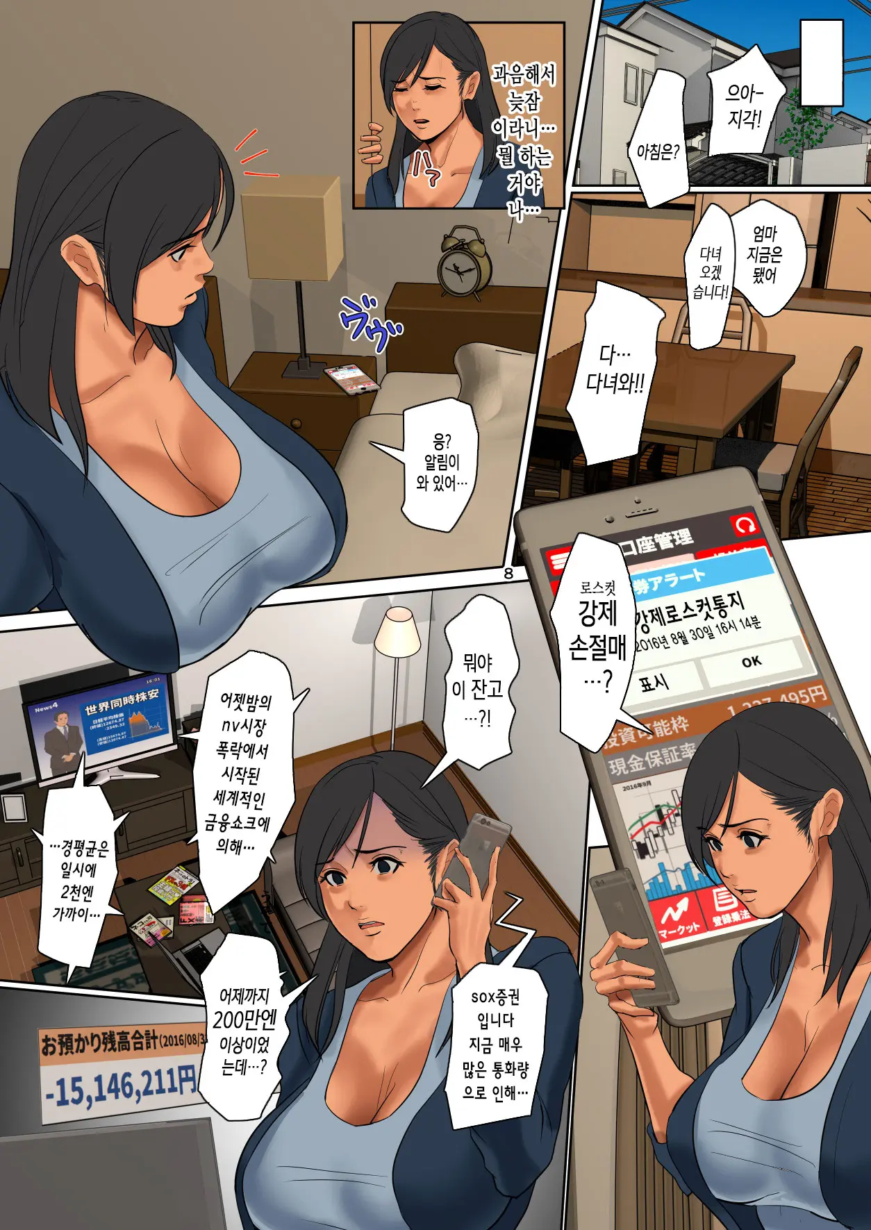 웹툰 이미지 7