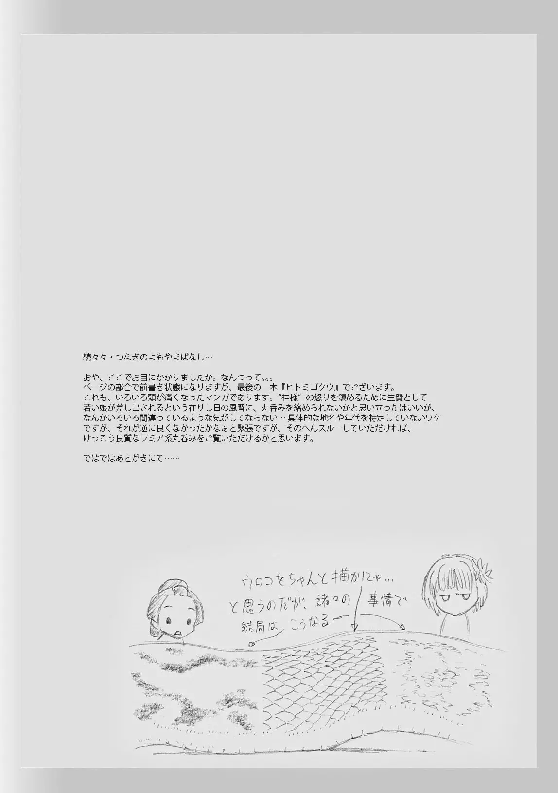 웹툰 이미지 29