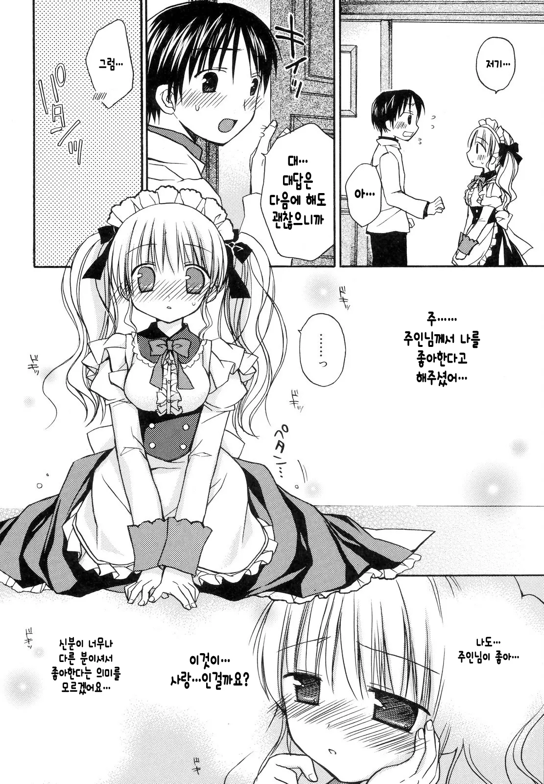 웹툰 이미지 10