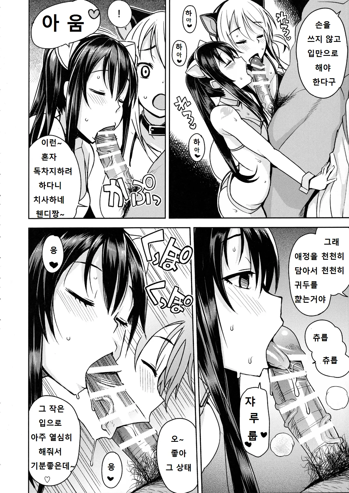 웹툰 이미지 32