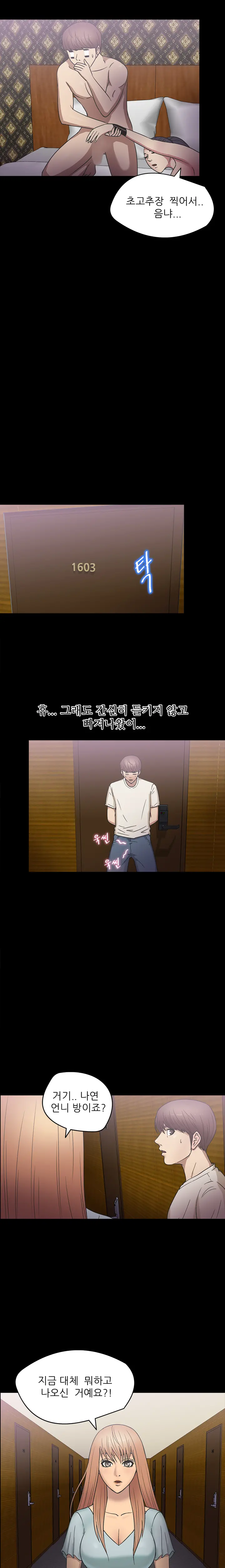 웹툰 이미지 255