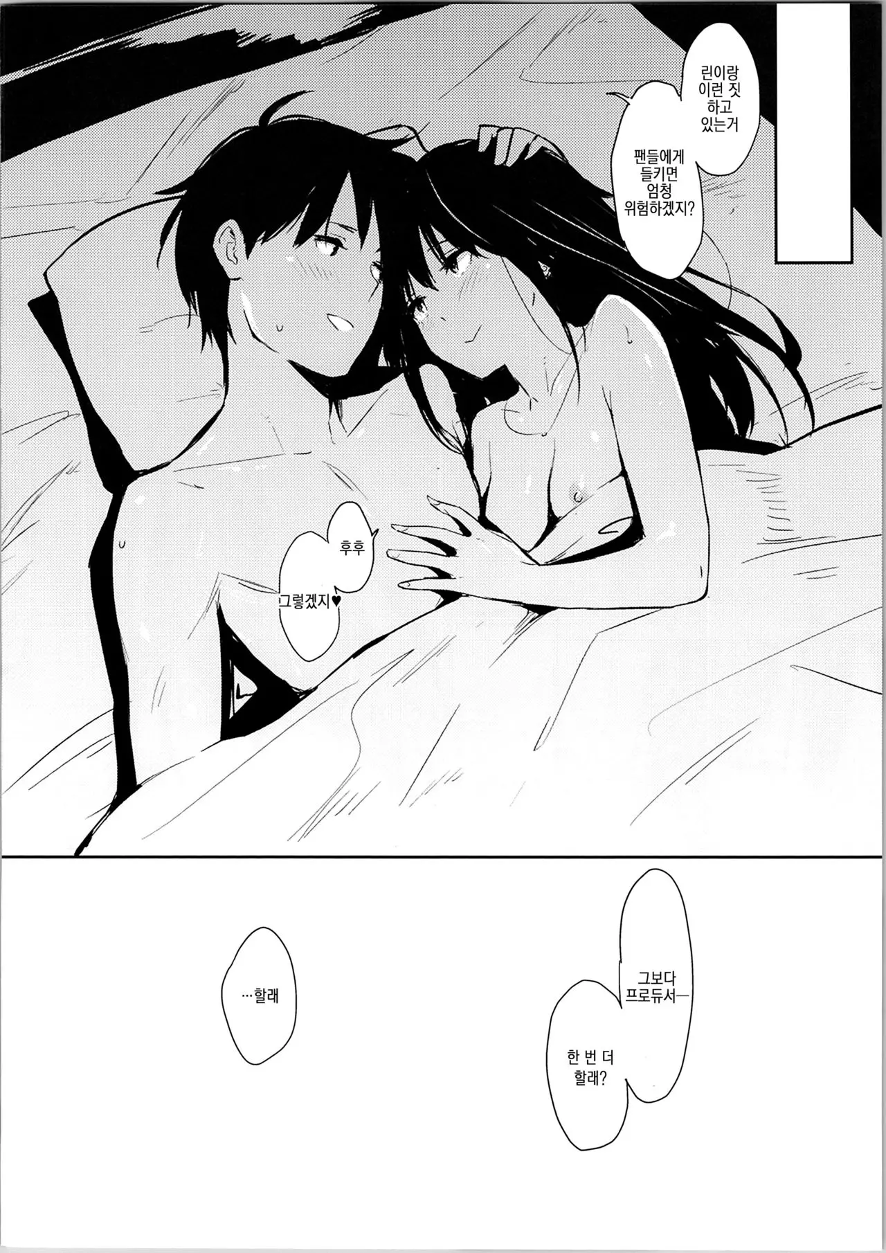 웹툰 이미지 18