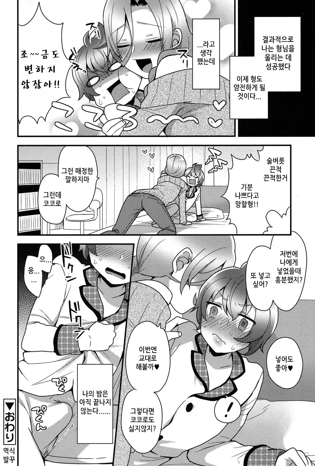 웹툰 이미지 21