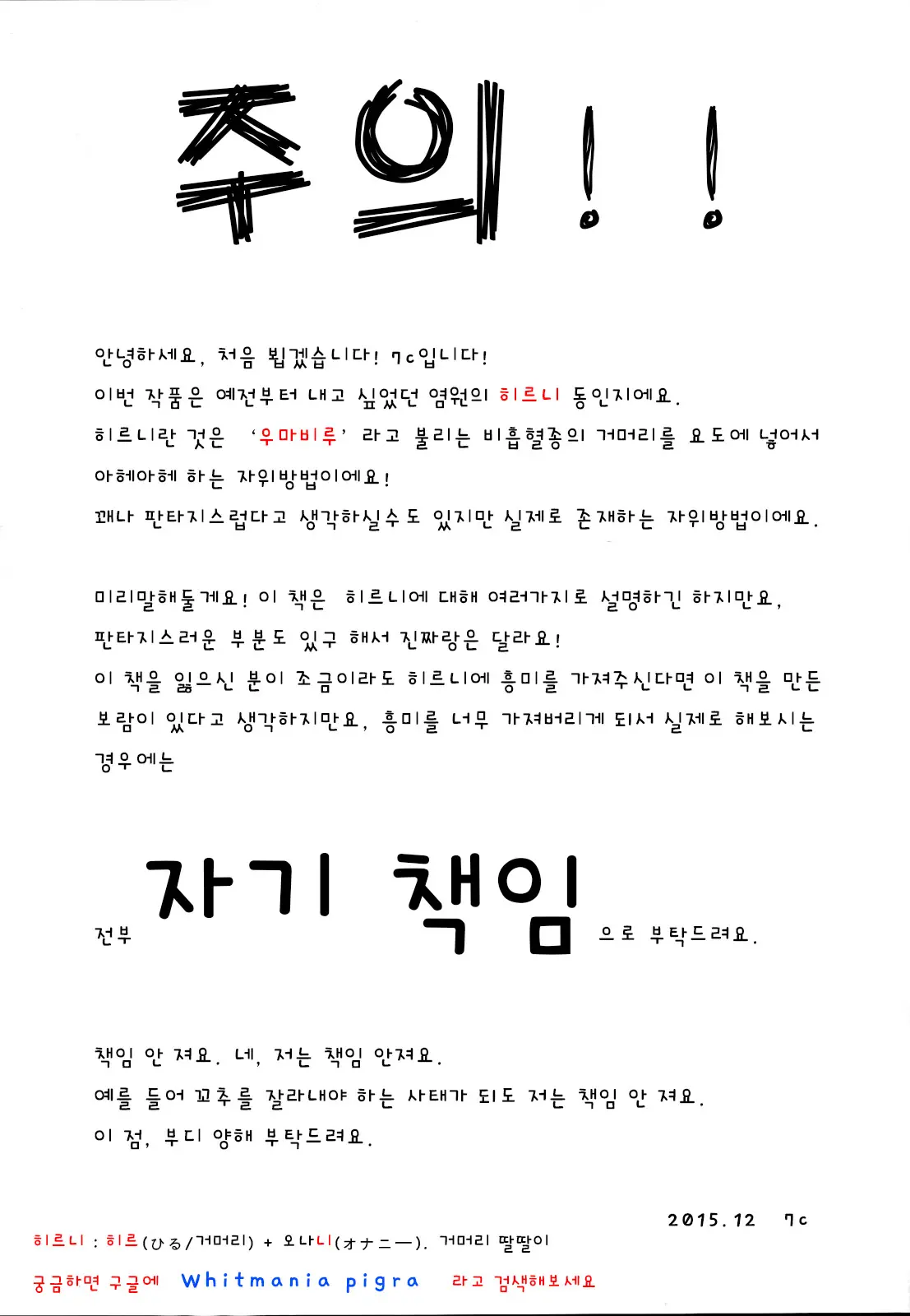 웹툰 이미지 1