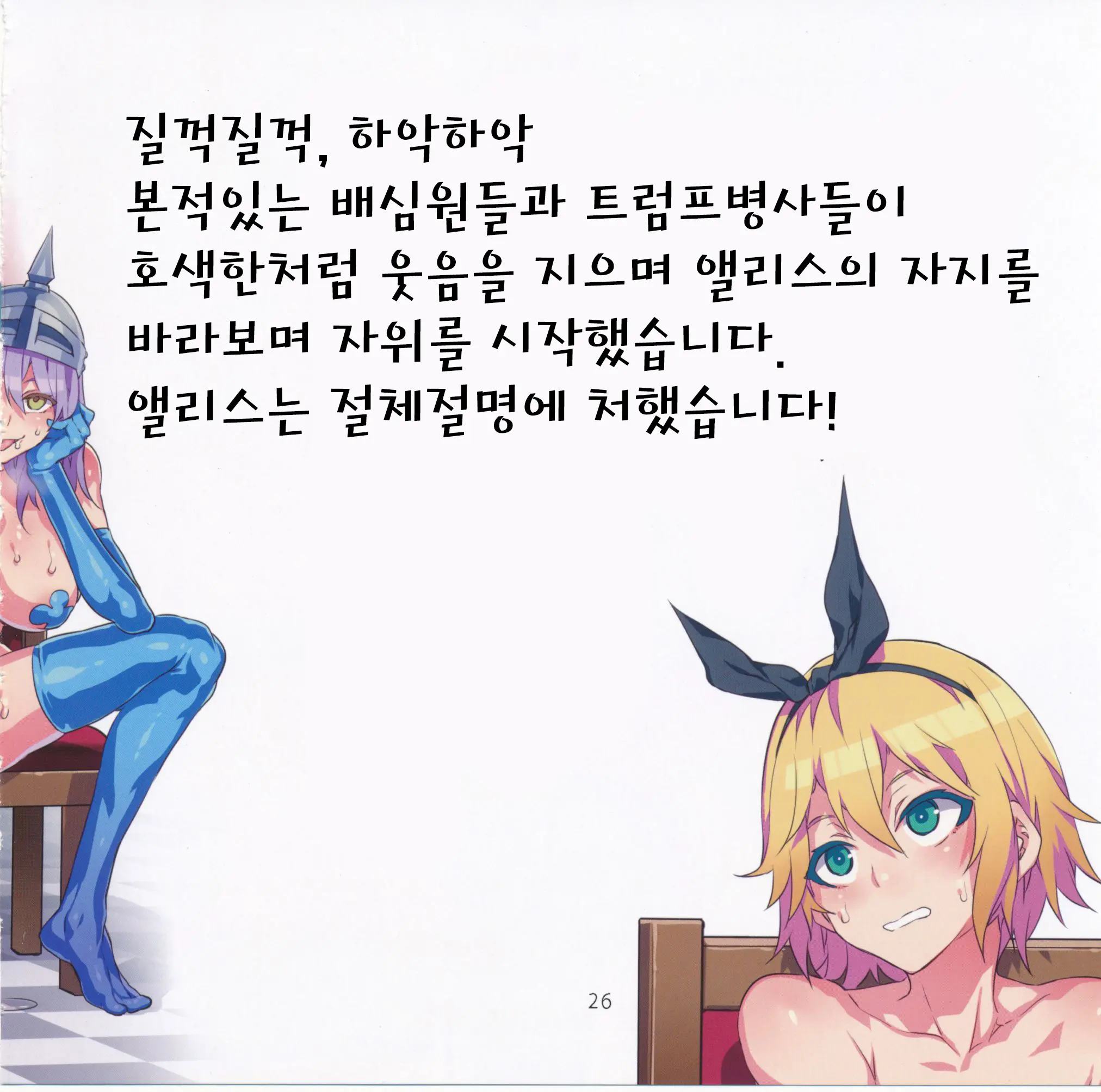 웹툰 이미지 26