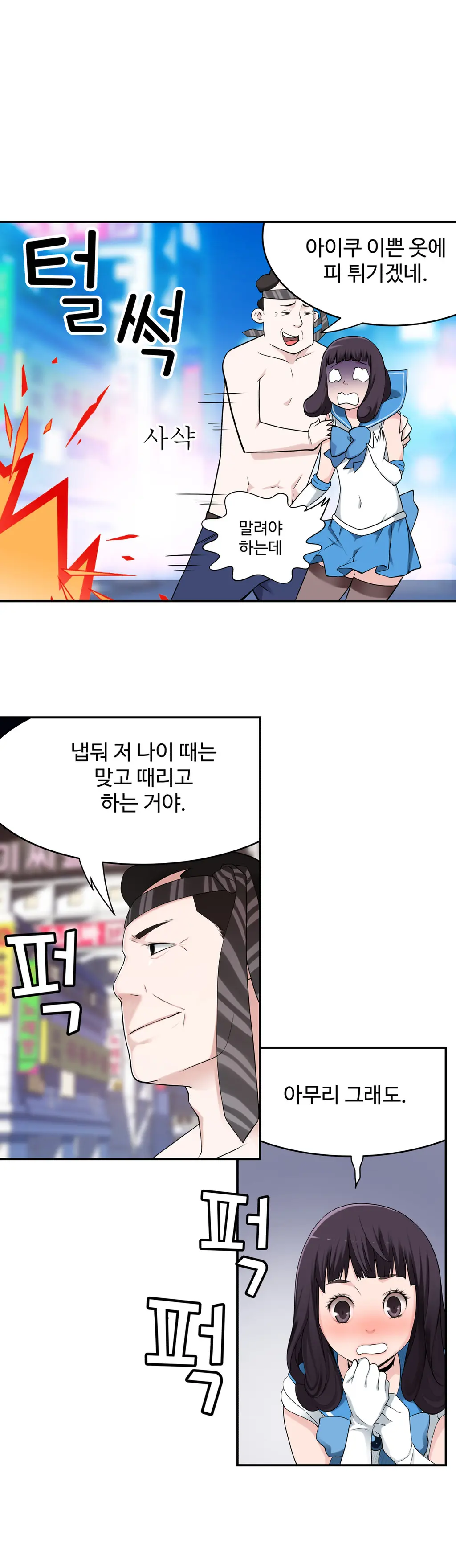웹툰 이미지 104