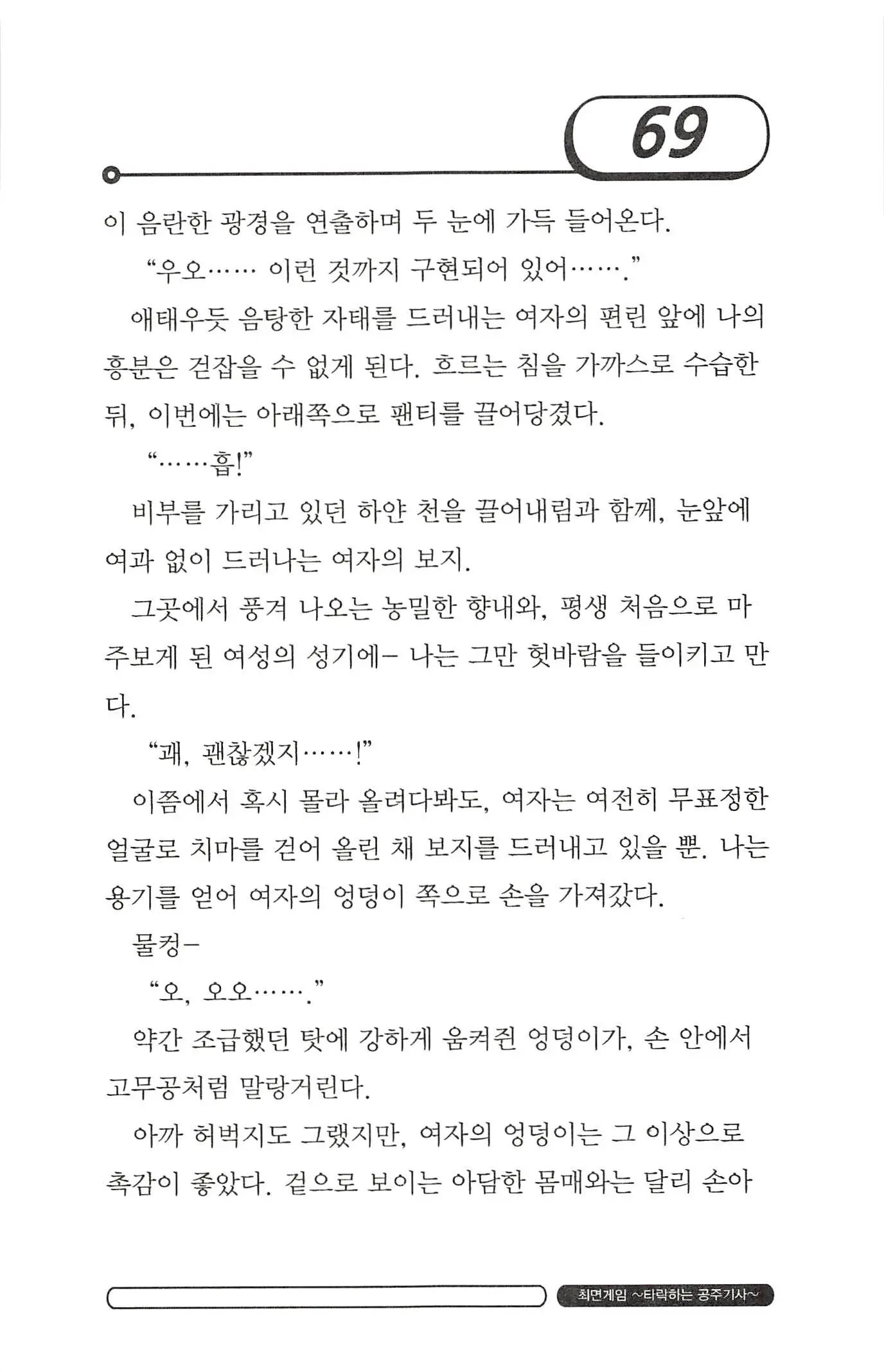 웹툰 이미지 72