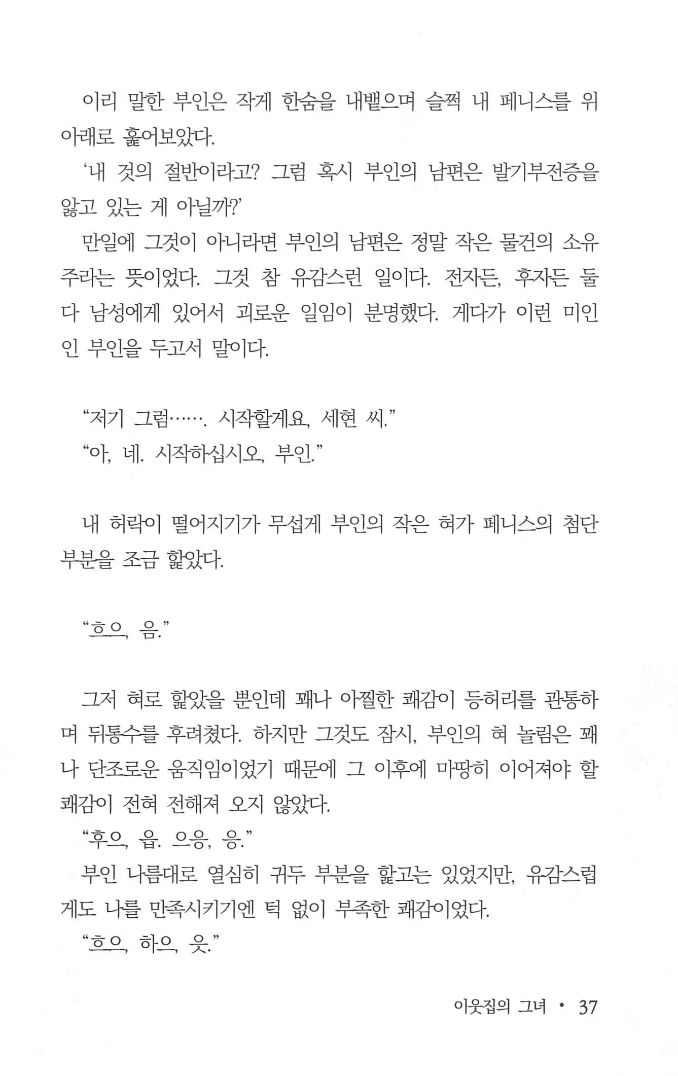 웹툰 이미지 38