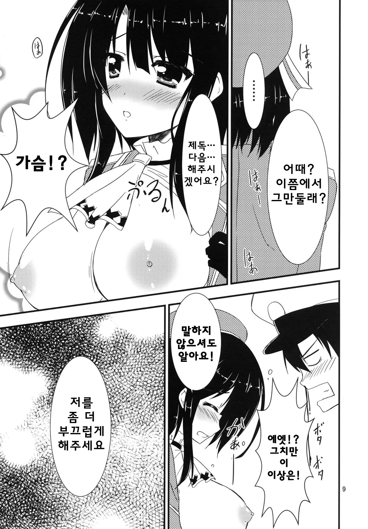 웹툰 이미지 8