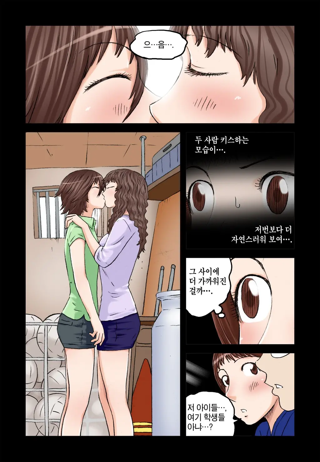 웹툰 이미지 372