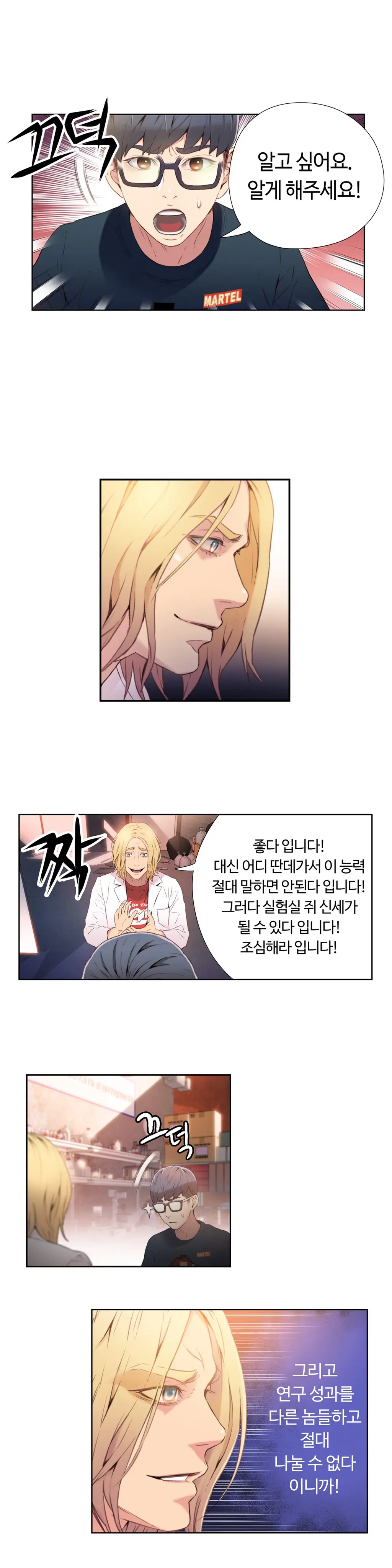 웹툰 이미지 19