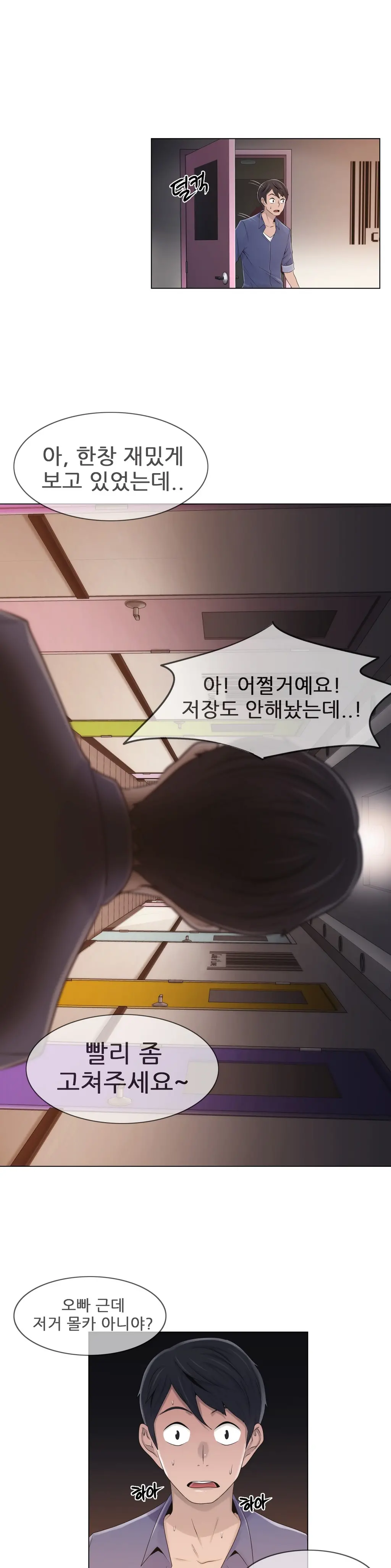 웹툰 이미지 423