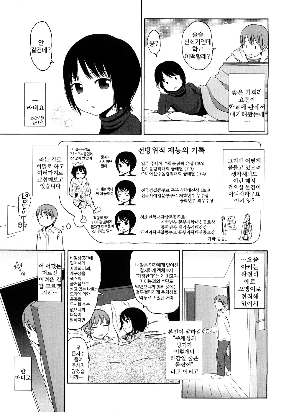 웹툰 이미지 90