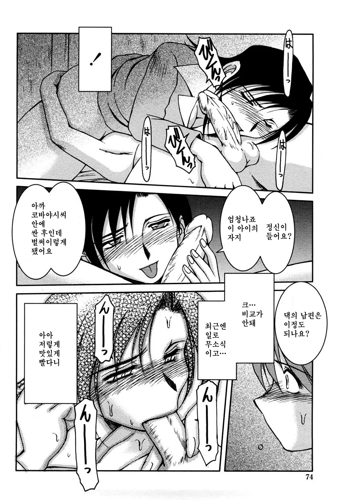 웹툰 이미지 70